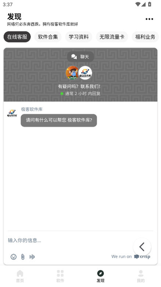 极客软件库收录的文件管理器X app界面截图